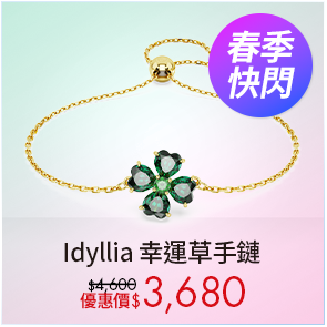 Idyllia 手鏈 