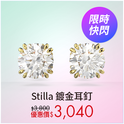 Stilla 耳釘