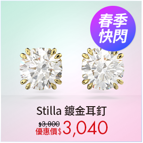 Stilla 耳釘