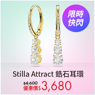 &nbsp;Stilla Attract 鋯石耳環