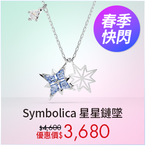Symbolica 星星鏈墜