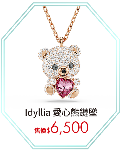 Idyllia 愛心熊鏈墜