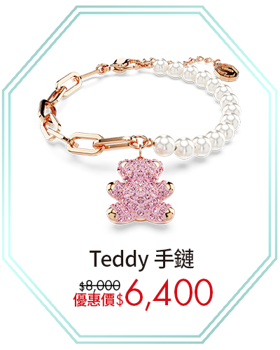 Teddy 手鏈