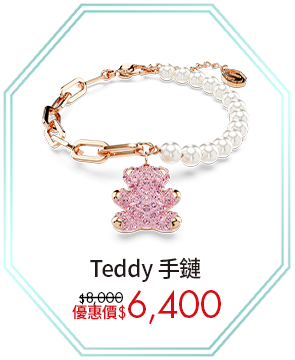Teddy 手鏈