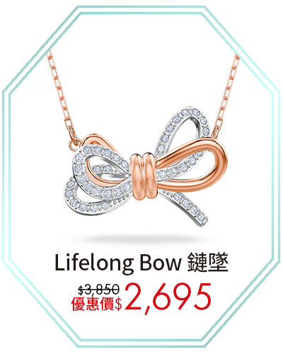 Lifelong Bow 鏈墜
