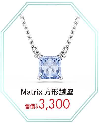 Matrix 方形鏈墜