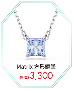 Matrix 方形鏈墜