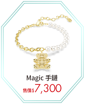 Magic 手鏈