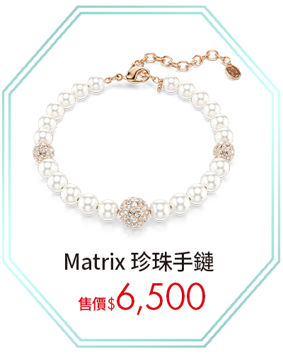 Matrix 珍珠手鏈