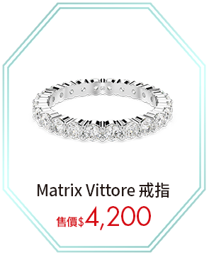 Matrix Vittore 戒指
