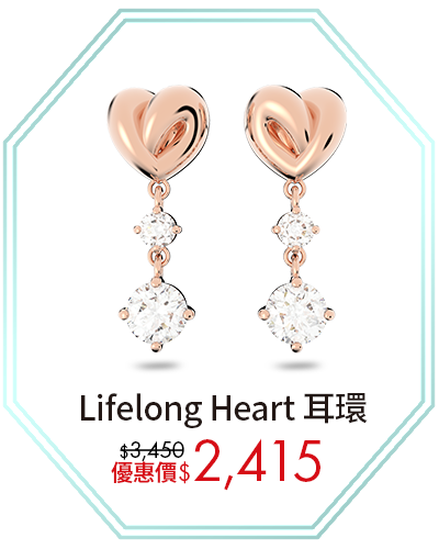 Lifelong Heart 耳環
