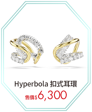 Hyperbola 扣式耳環