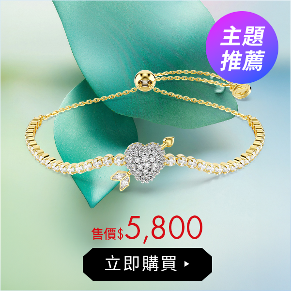 Idyllia 心與箭頭手鏈