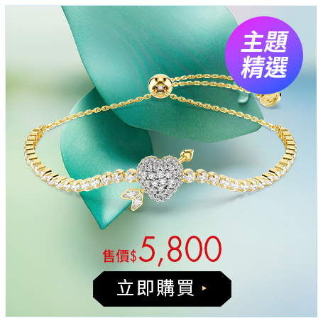 Idyllia 心與箭頭手鏈