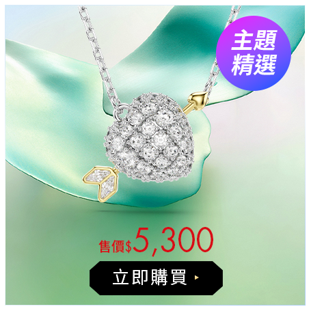 Idyllia 心形鏈墜