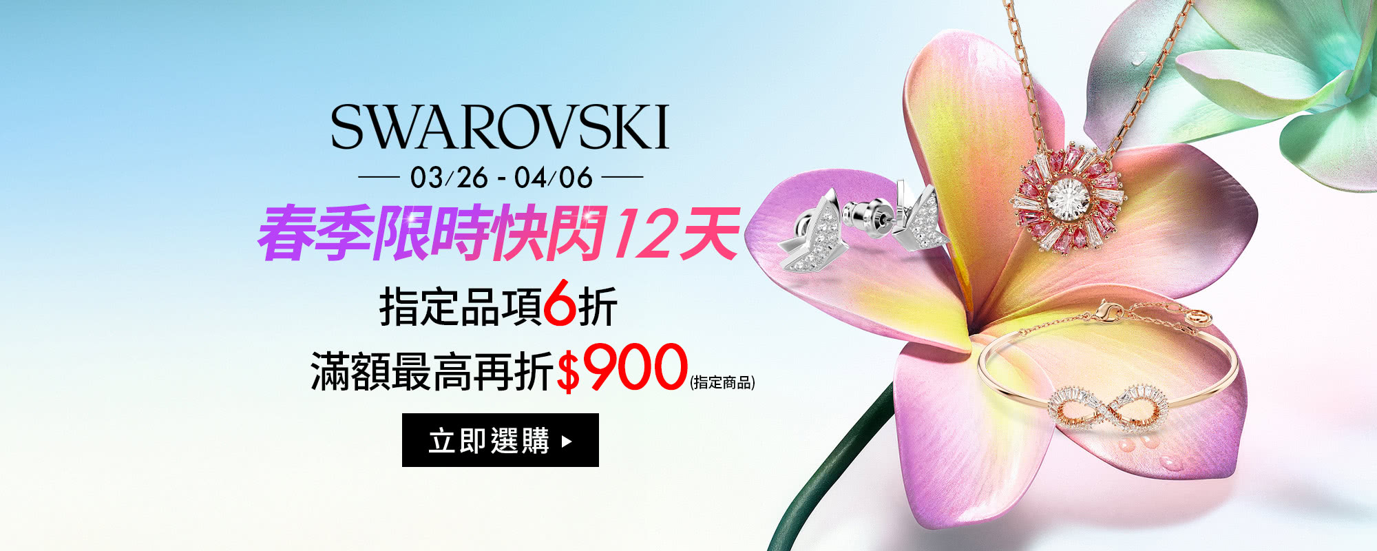 一秒變身春日女神