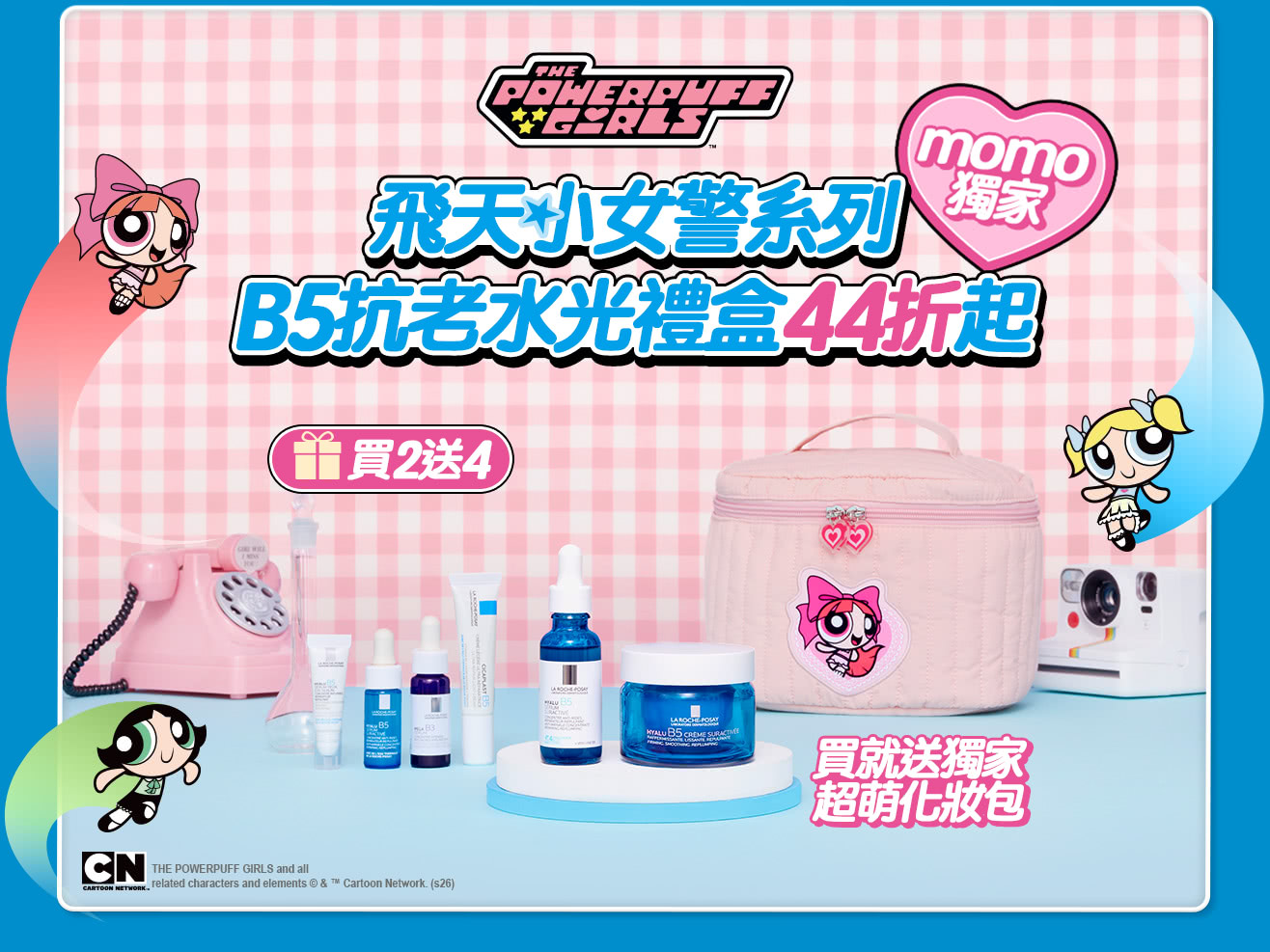 飛天小女警系列B5抗老水光禮盒