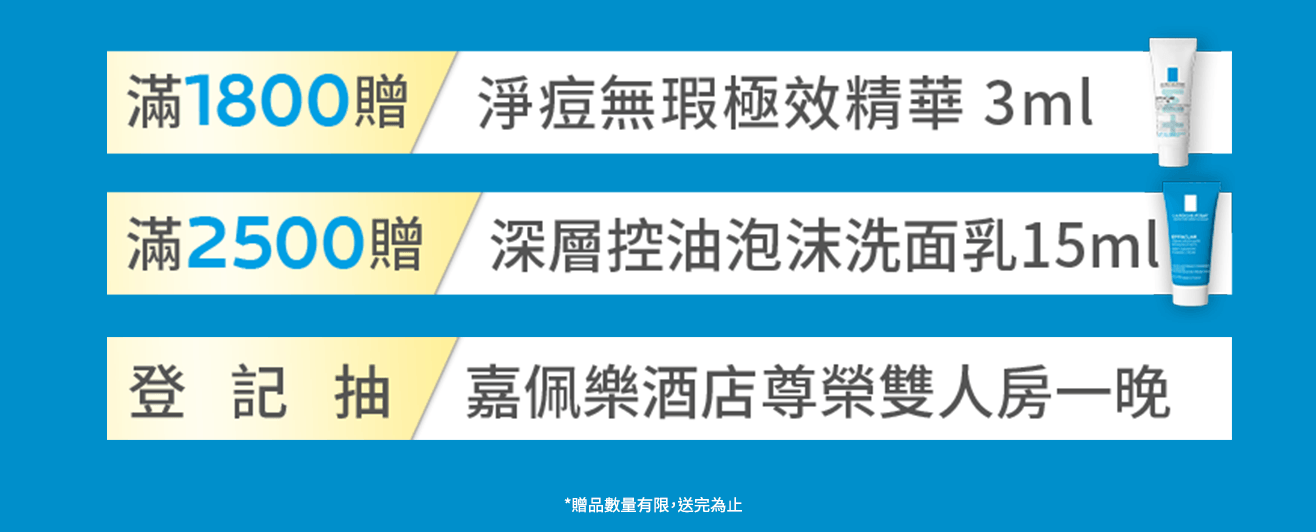 好禮狂送