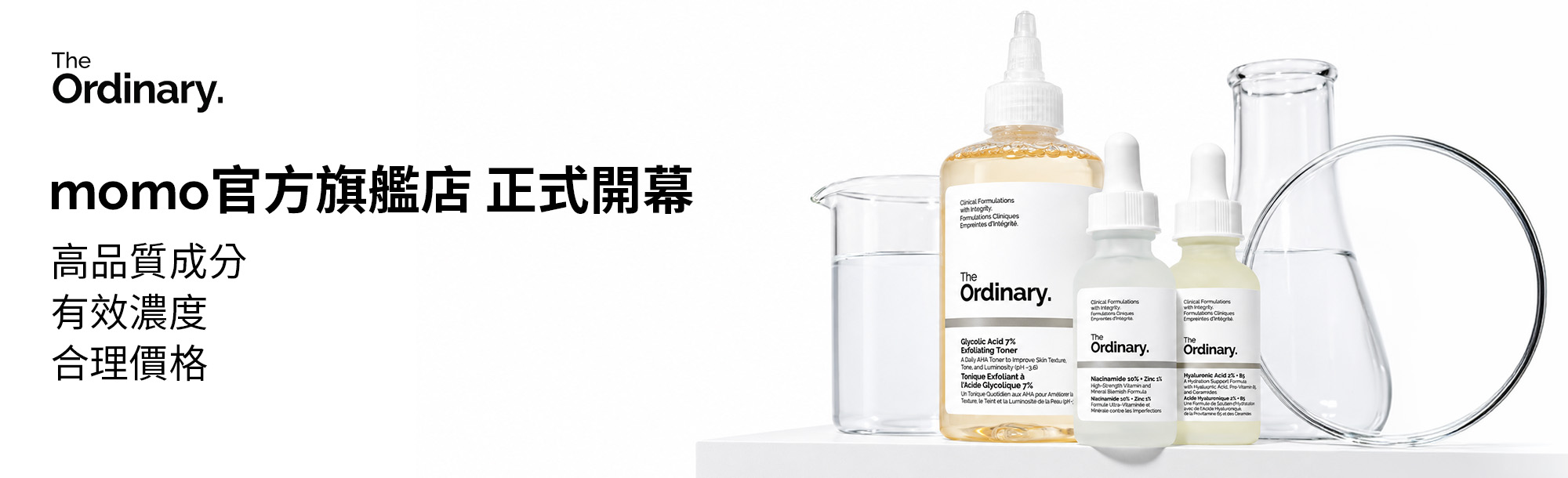 The Ordinary momo 官方旗艦店正式開幕