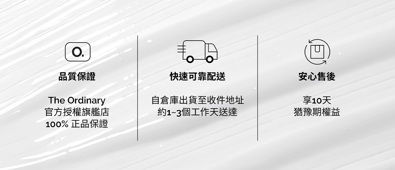 品質保證、快速可靠配送、安心售後