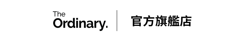 The Ordinary 官方旗艦店