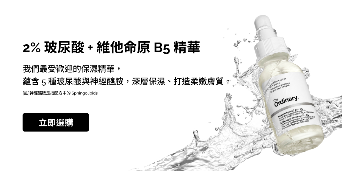 2% 玻尿酸加維他命原 B5 精華，含 5 種玻尿酸