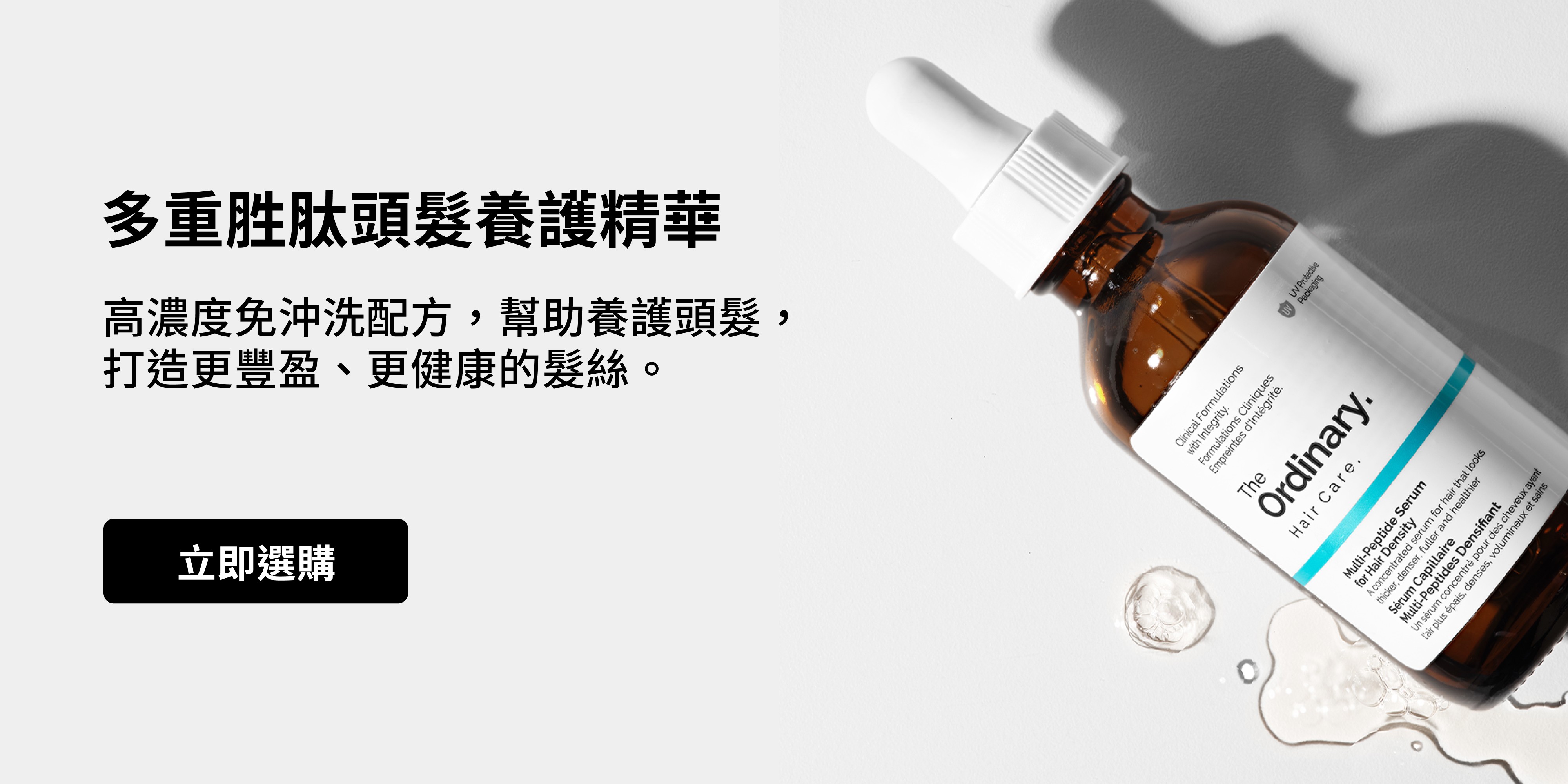 7% 甘醇酸煥膚化妝水