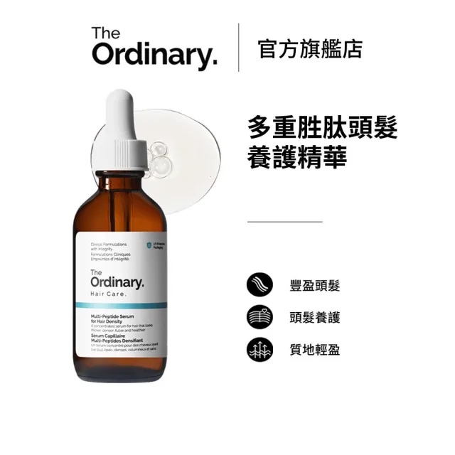 多重胜肽頭髮養護精華 60ml