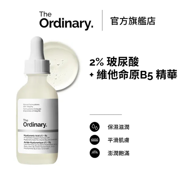 2% 玻尿酸 + 維他命原 B5 精華 60ml