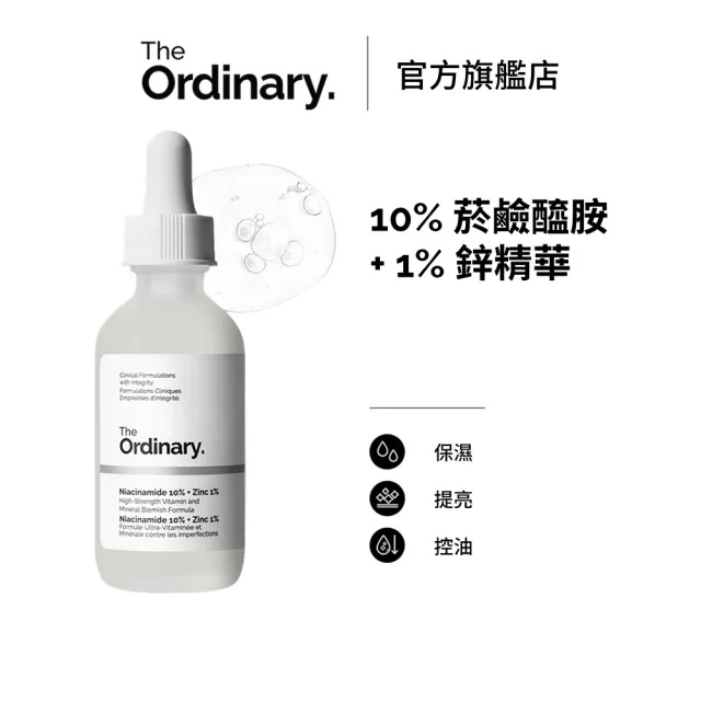 10% 菸鹼醯胺 + 1% 鋅 60ml