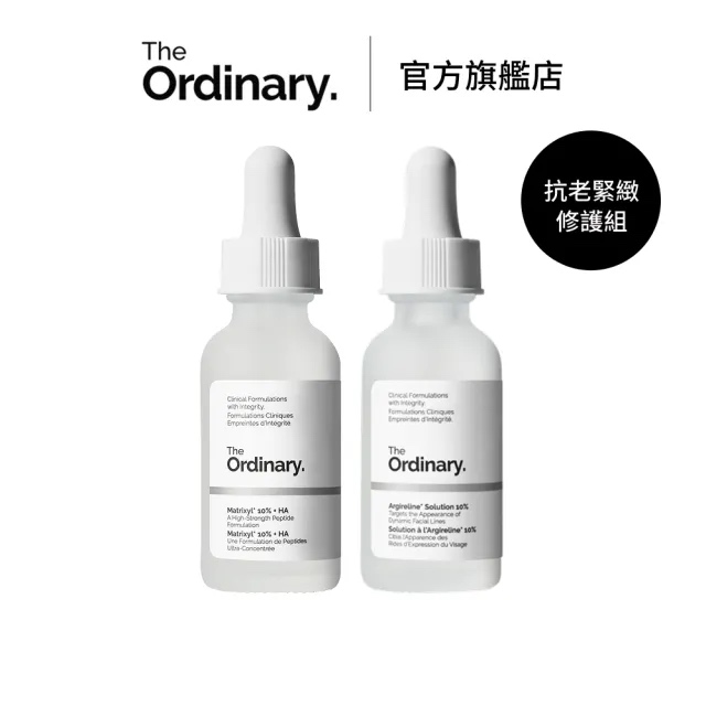 抗老緊緻修護組
