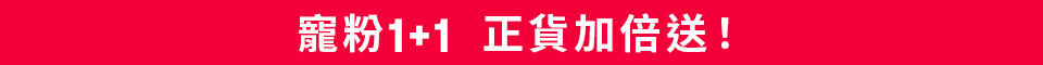 MOMO獨家