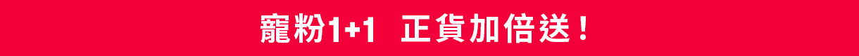MOMO獨家