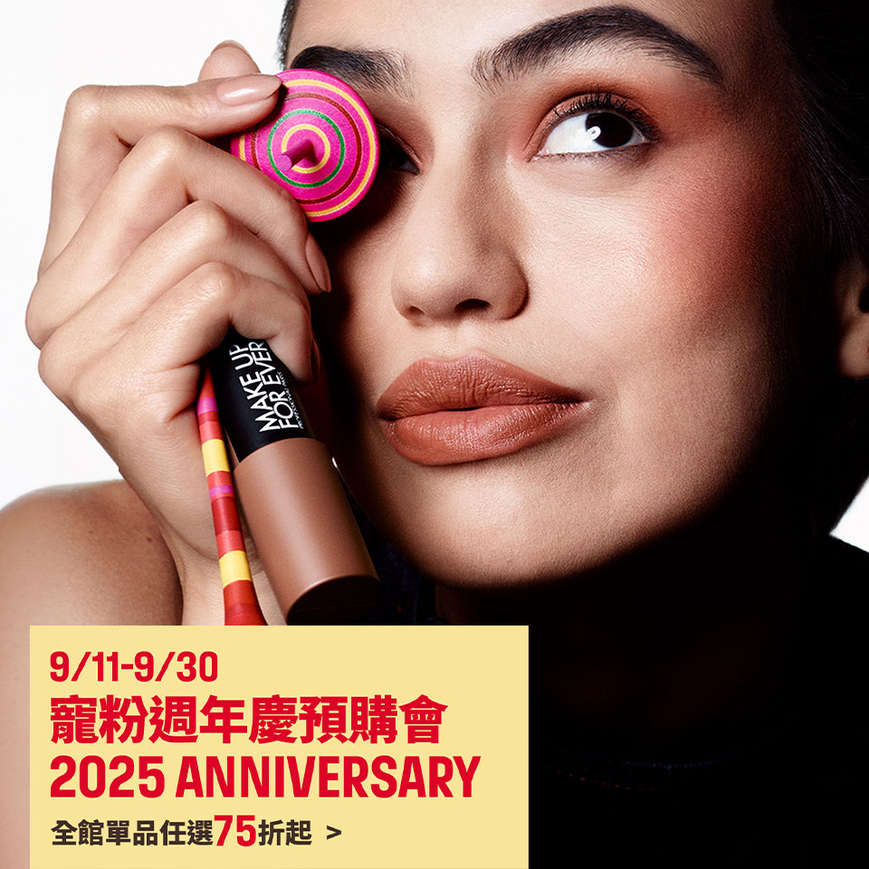 MAKE UP FOR EVER | MOMO獨家優惠