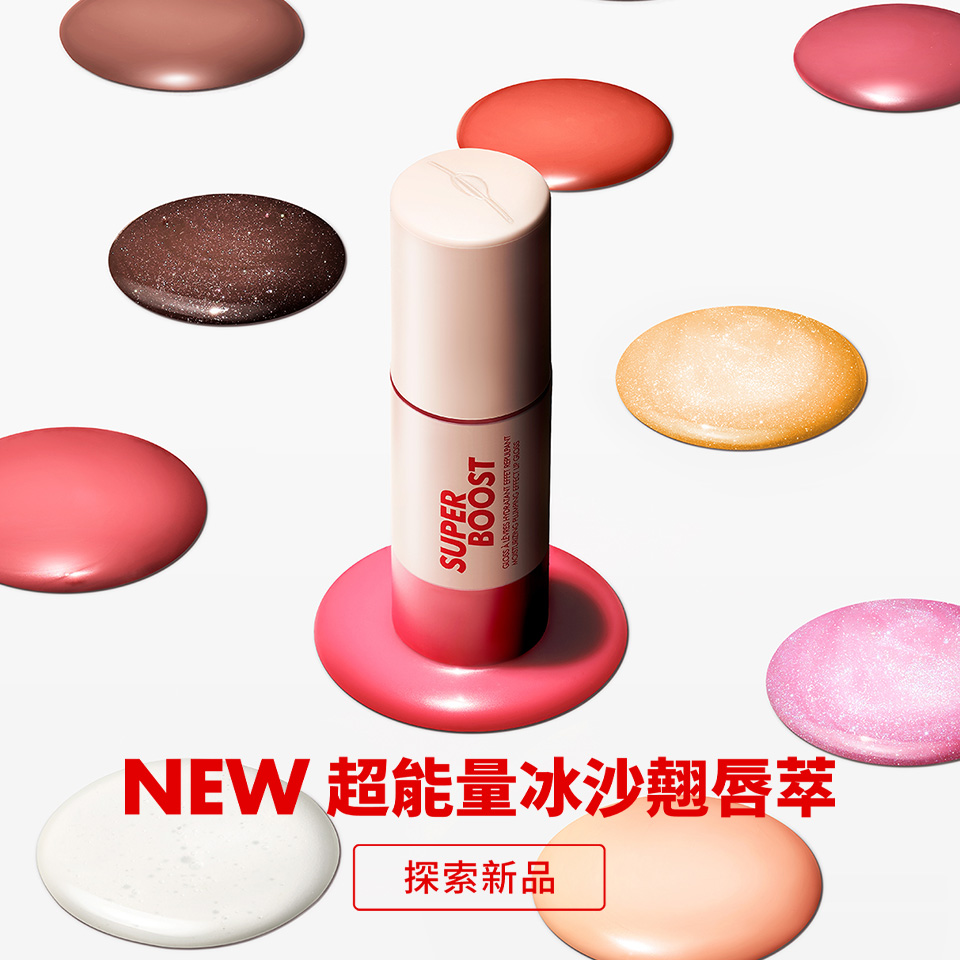 MAKE UP FOR EVER | NEW 超能量冰沙翹唇萃上市