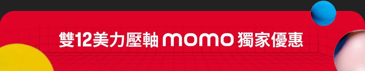 MAKE UP FOR EVER | 雙12美力壓軸 MOMO獨家