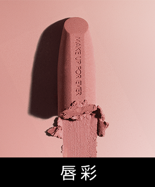 唇彩