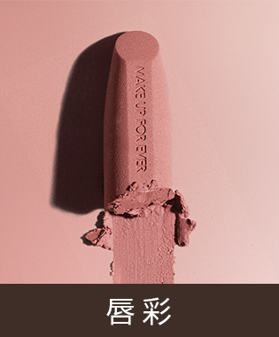 唇彩