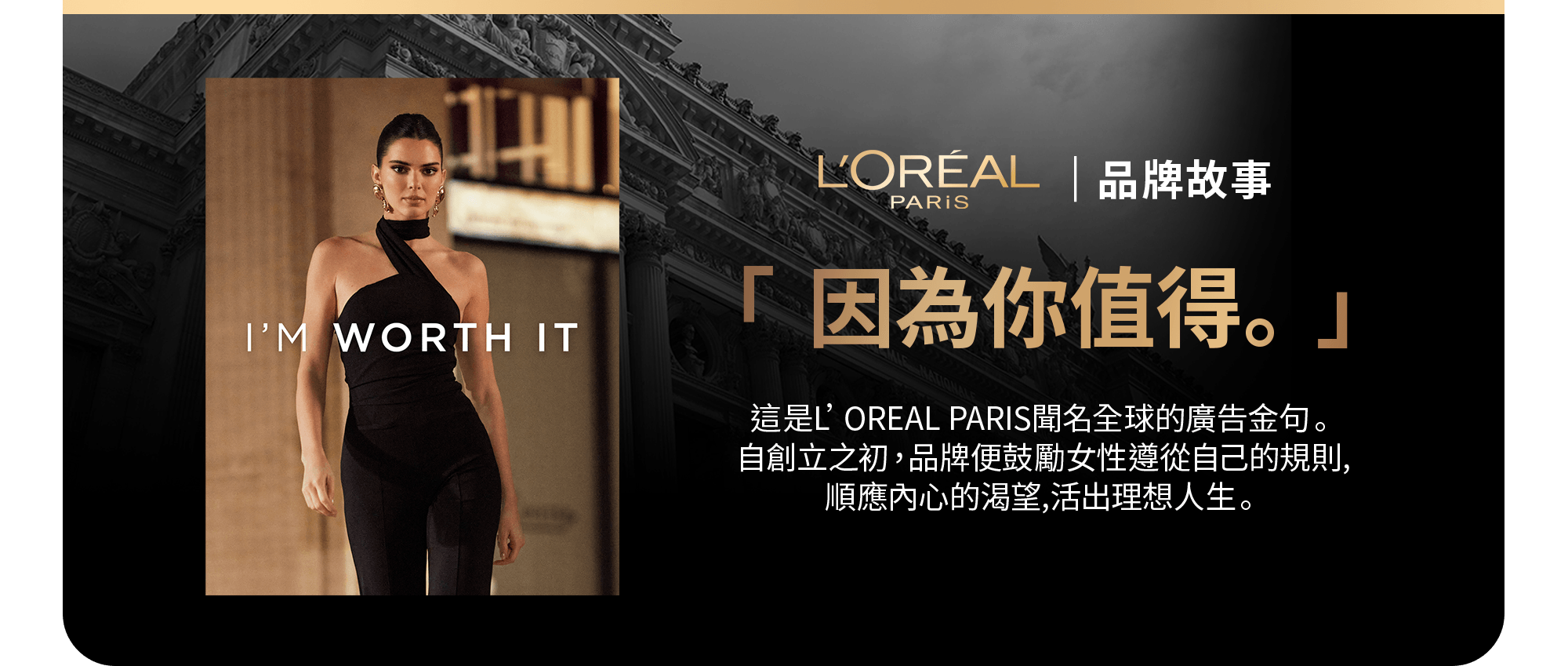 品牌故事