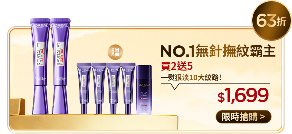 67折 NO.1無針撫紋霸主 買2送5 一熨狠淡10大紋路! $1,799 限時搶購