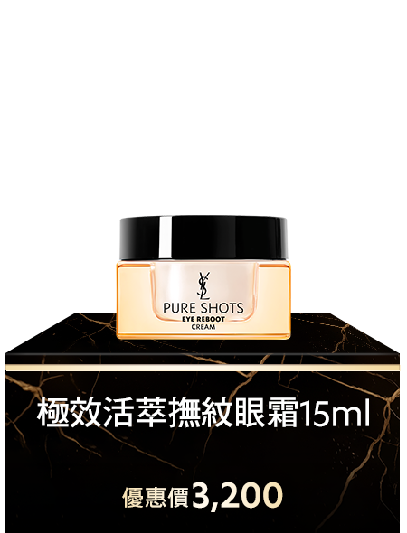 極效活萃撫紋精華30ml