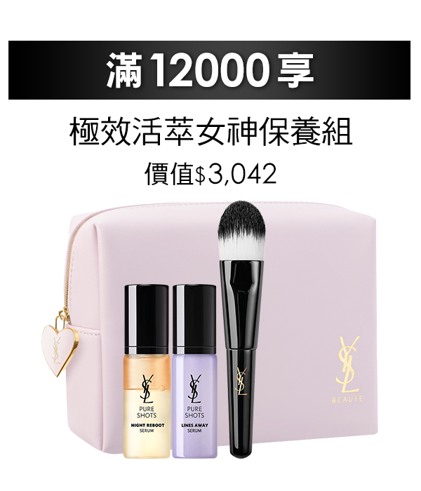 滿12,000享
