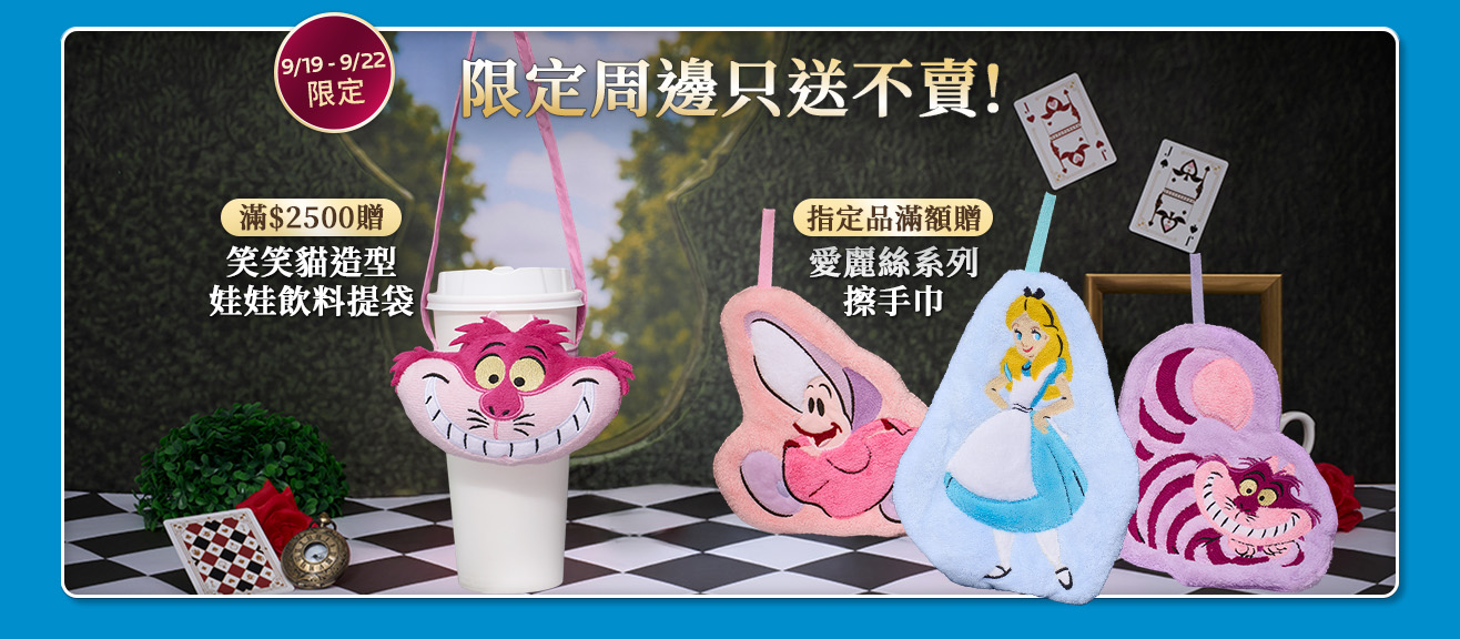 滿額贈