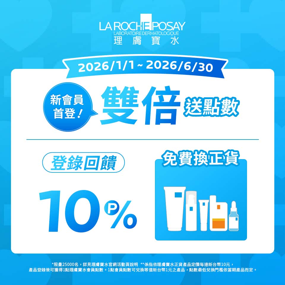 品牌會員好康