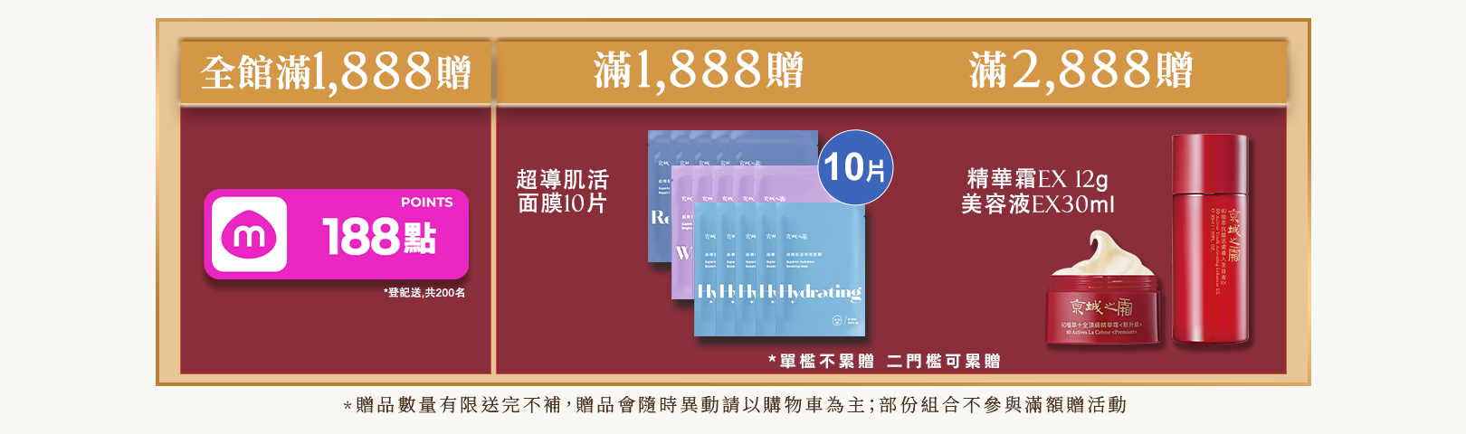 本周優惠