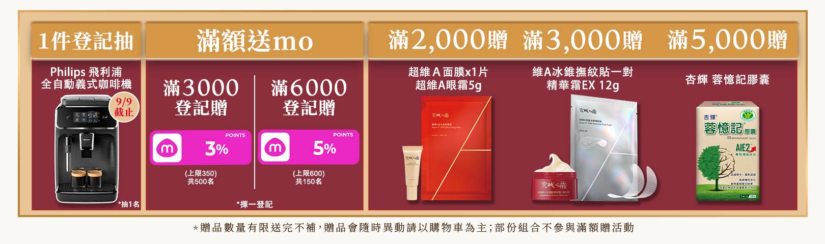 本周優惠