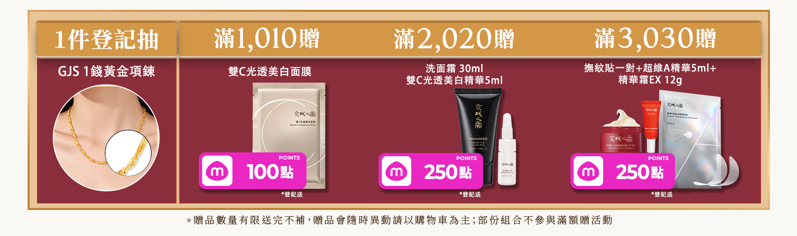 本周優惠