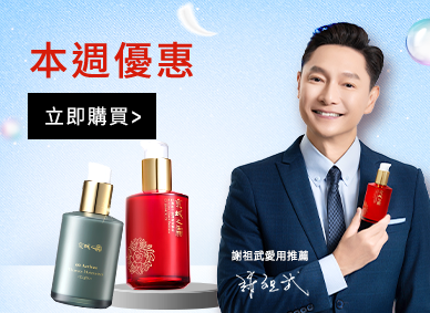 本周優惠