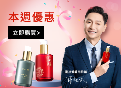 本周優惠