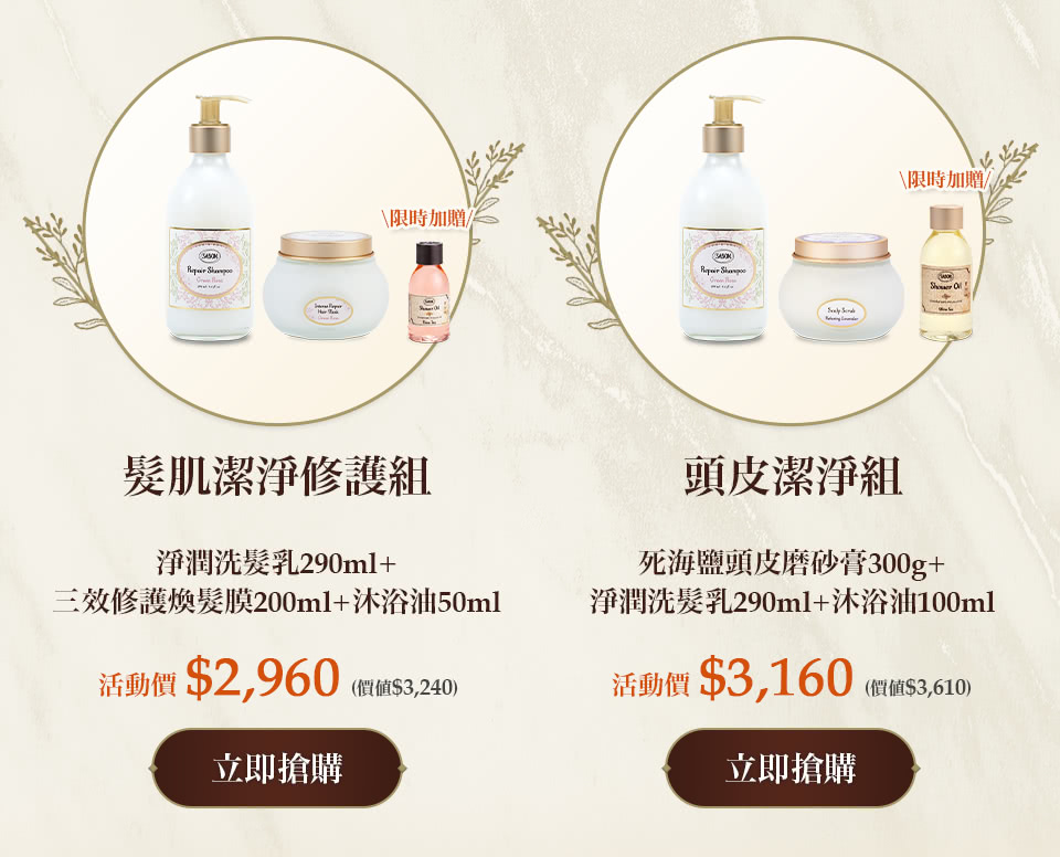 頭皮潔淨組(死海鹽頭皮磨砂膏300g+淨潤洗髮乳290ml)